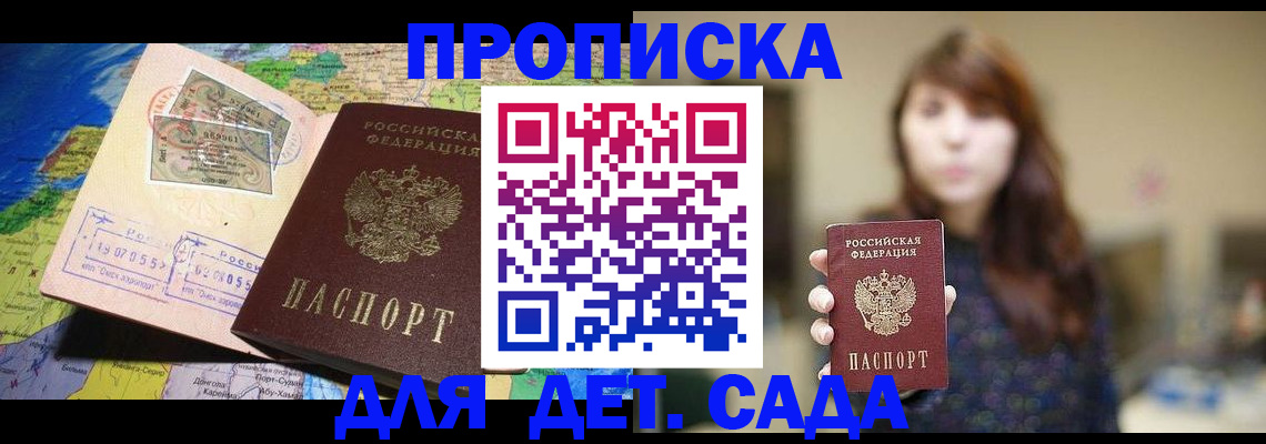 прописка гарантия в Лузе