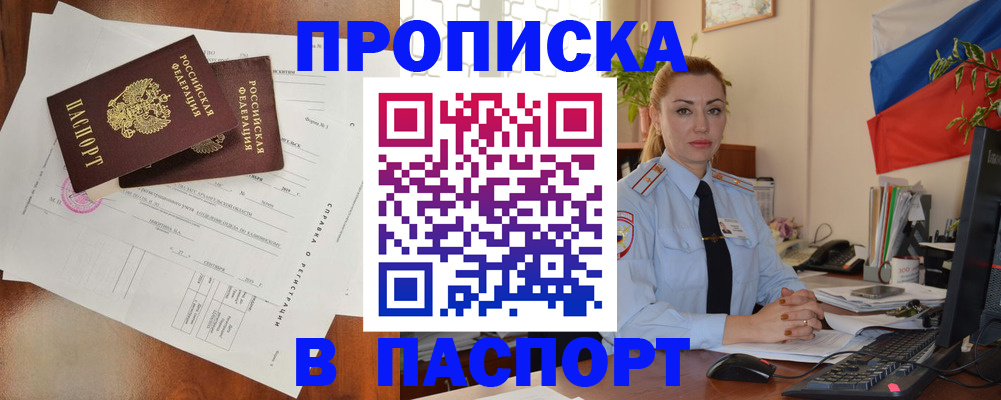 временная регистрация надежно в Лузе