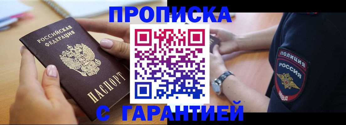 прописка ребенка в Лузе