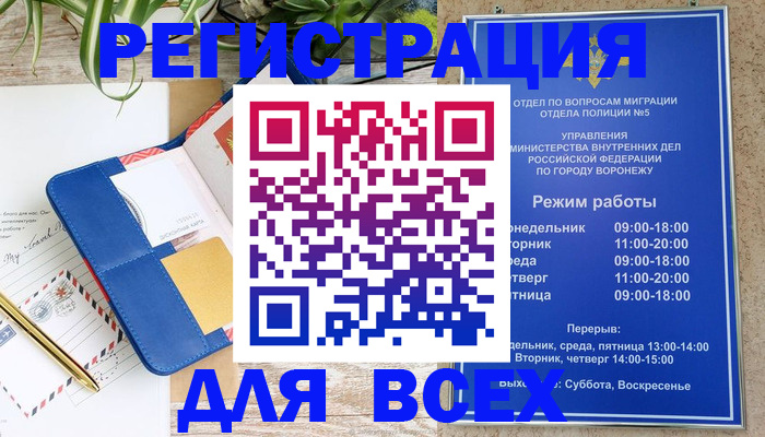 прописка для военкомата в Лузе