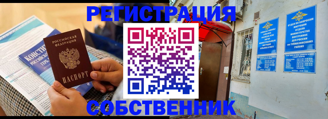 регистрация в Лузе